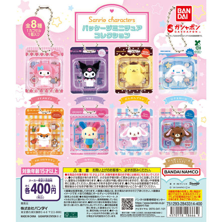 (現貨) sanrio 扭蛋