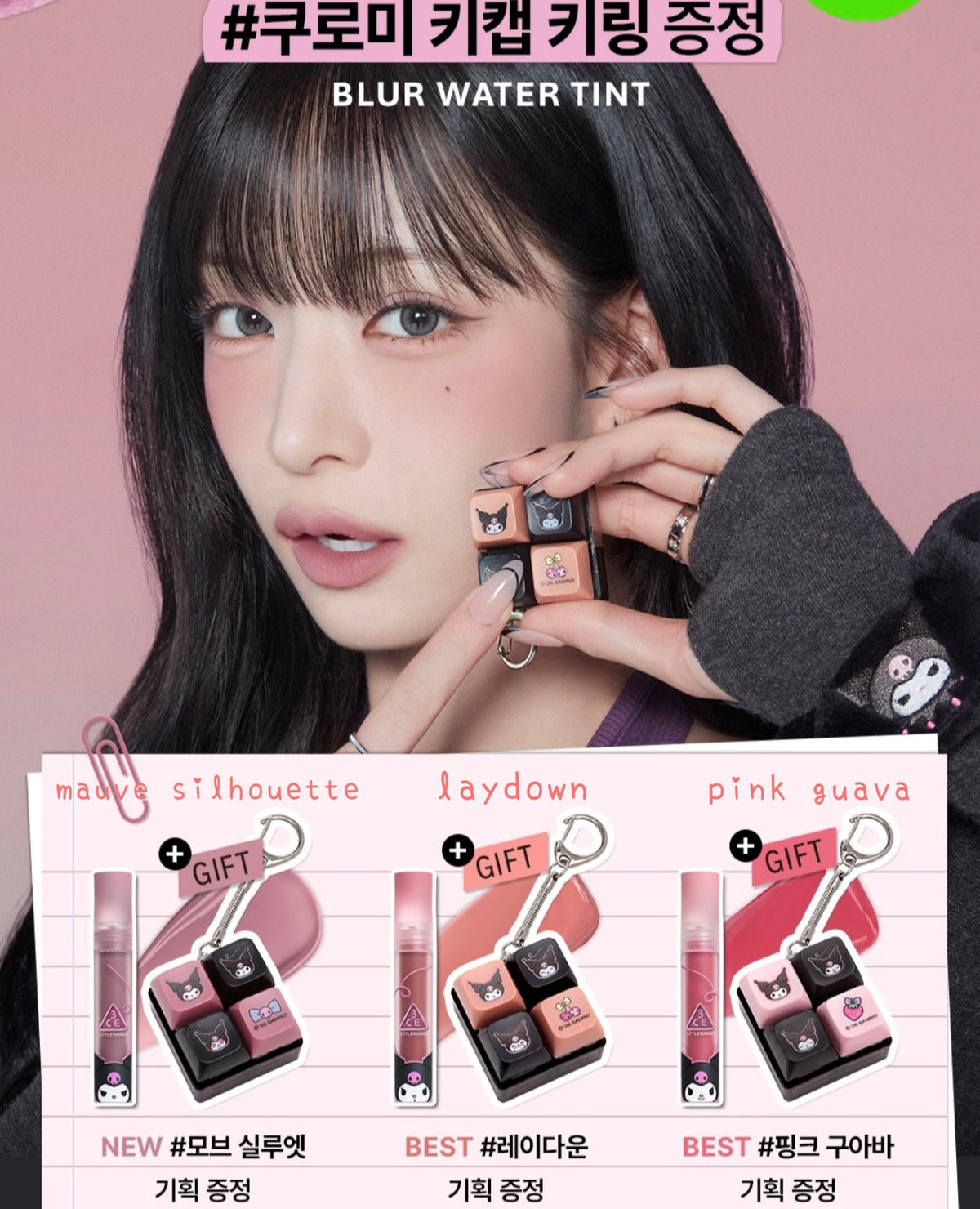 3ce x kuromi blur water tint