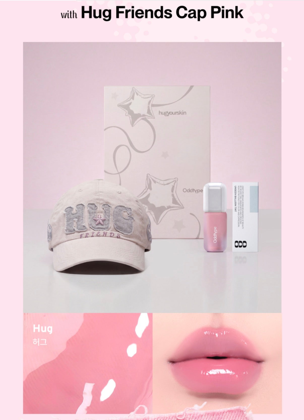 hugyourskin x odd type hat + tint set