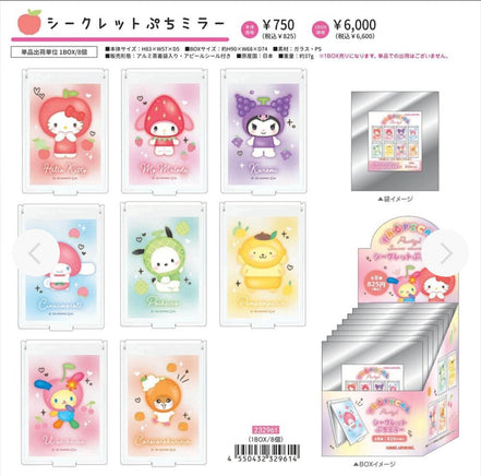 (盲盒指定款) sanrio 熱帶水果鏡仔