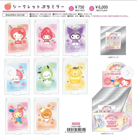 (盲盒指定款) sanrio 熱帶水果鏡仔