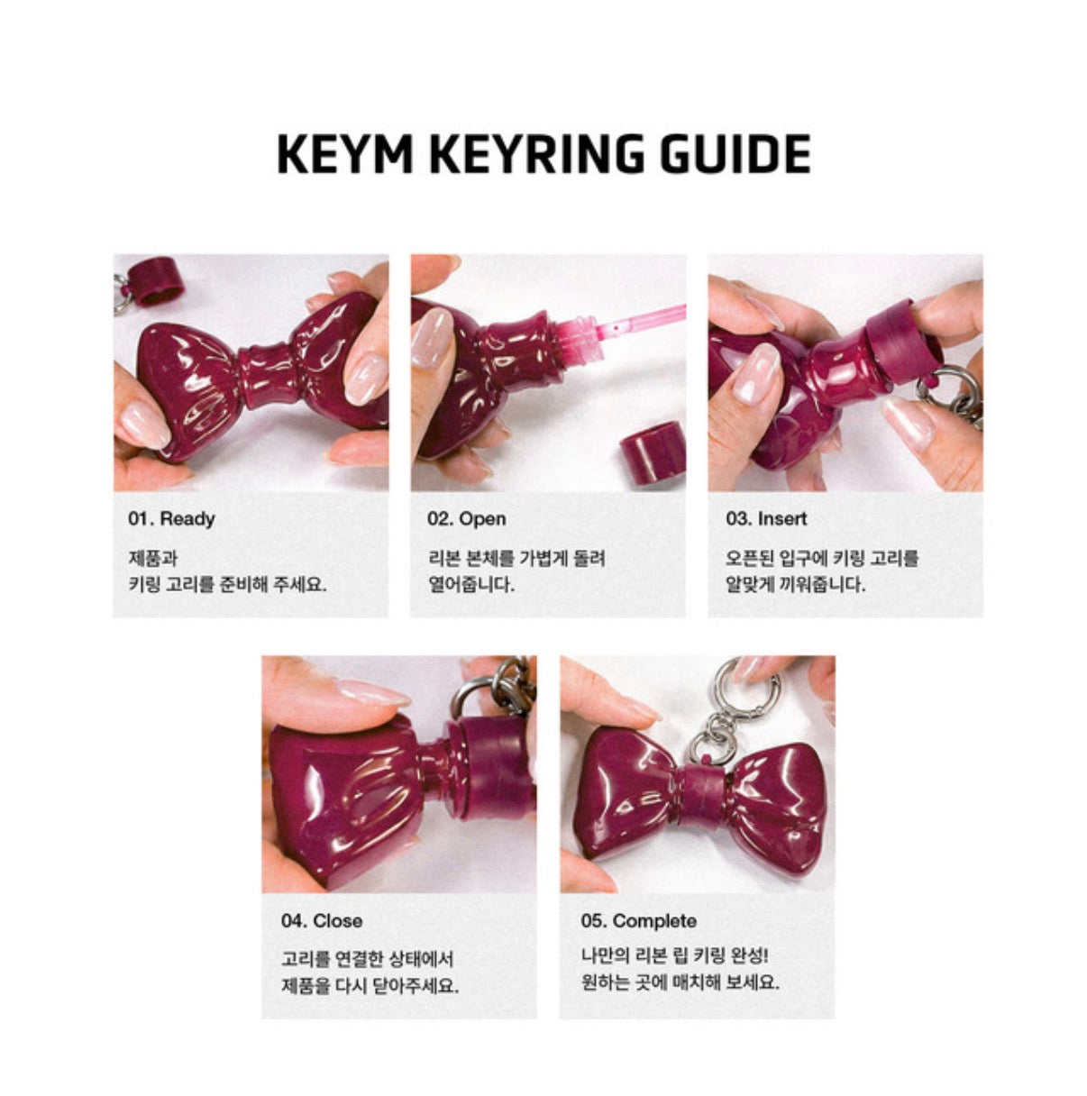 KEYM LIP GLOW BOW