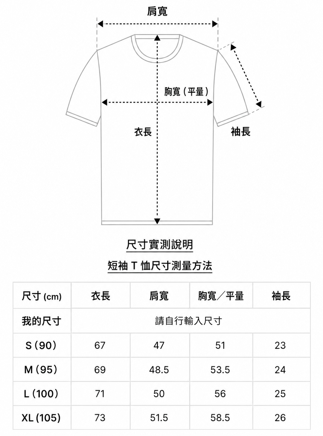 SPAO X USAHANA TSHIRT