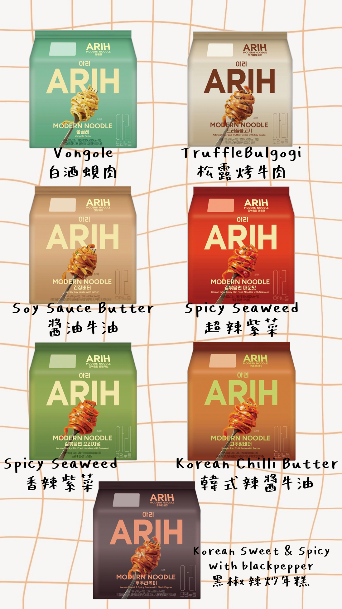 ARIH 韓式麵