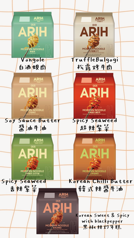 ARIH 韓式麵