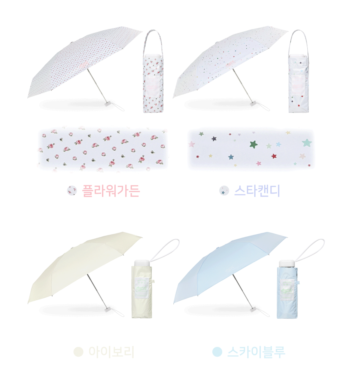 Almost Blue - CUPID UMBRELLA (16 colors)