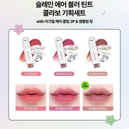 oiad x hugyourskin - slayn air blur tint