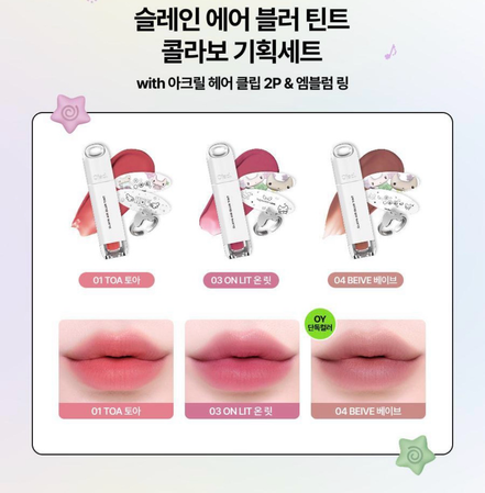 oiad x hugyourskin - slayn air blur tint