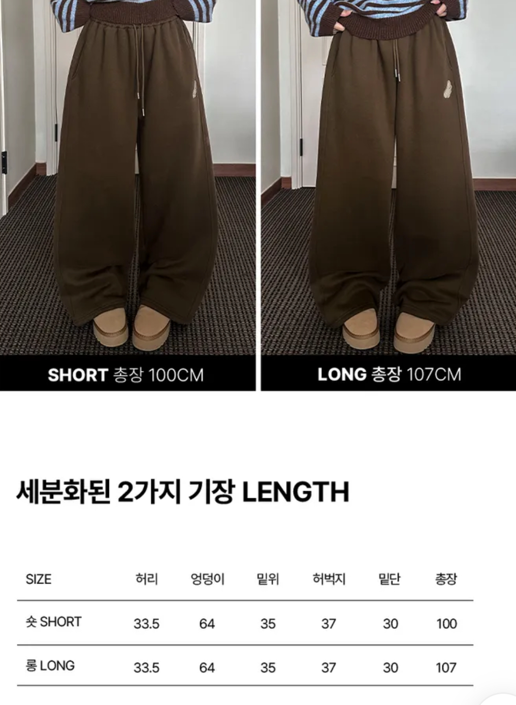 KR ANGEL WING FLEECE PANTS (4 COLORS)