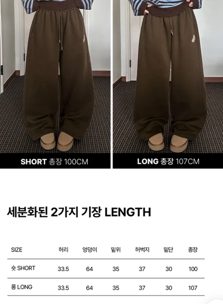 KR ANGEL WING FLEECE PANTS (4 COLORS)