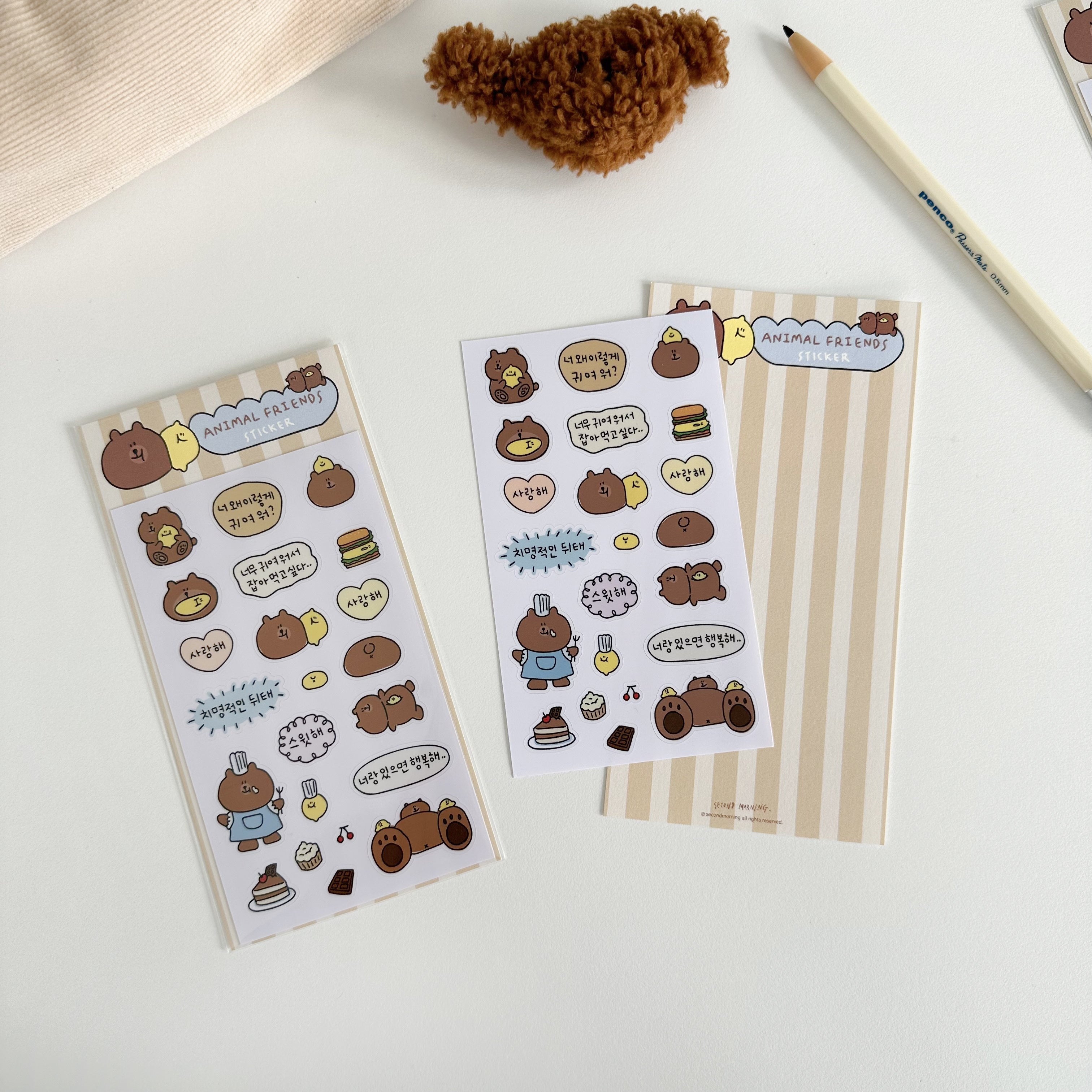 Second Morning - friends sticker | 檸檬仔
