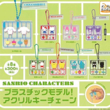 現貨 sanrio 扭蛋 (布甸狗)