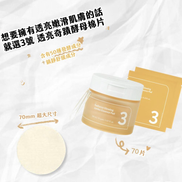 Numbuzin 數字TONER PAD