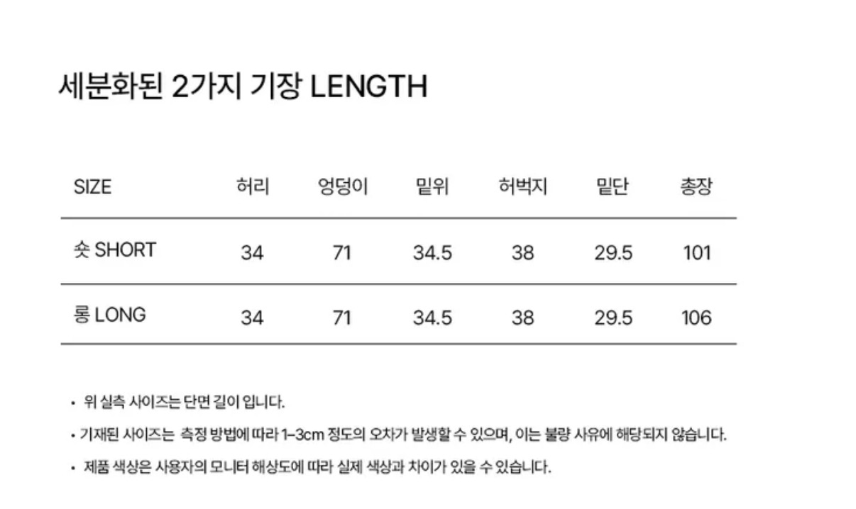 KR ANGEL WINGS NYLON PANTS (6 COLORS)