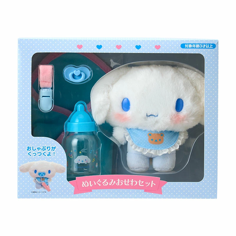 (現貨) cinnamoroll bb套裝