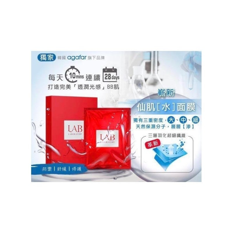 (現貨) 韓國醫學級 仙肌水面膜