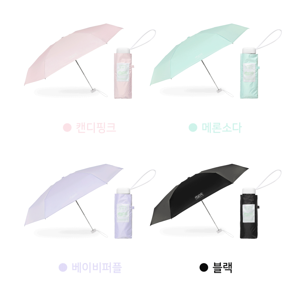 Almost Blue - CUPID UMBRELLA (16 colors)