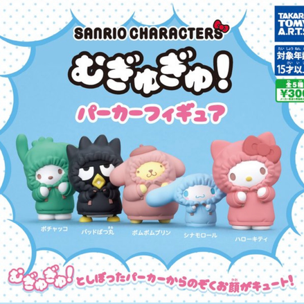 現貨 sanrio hoodie扭蛋