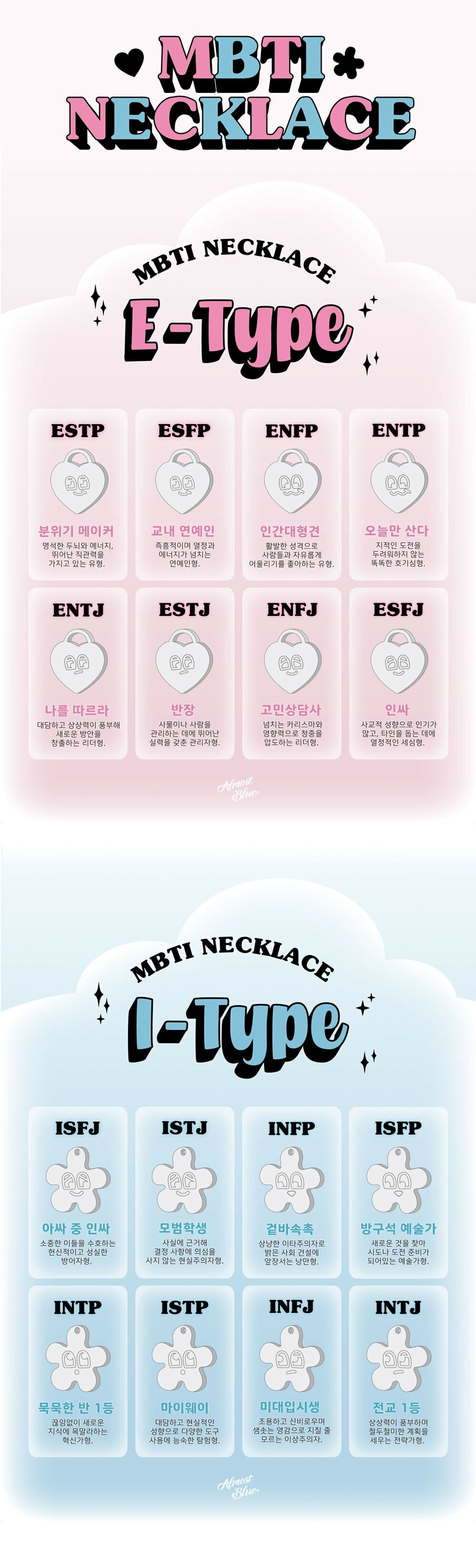 Almost Blue - MBTI NECKLACE