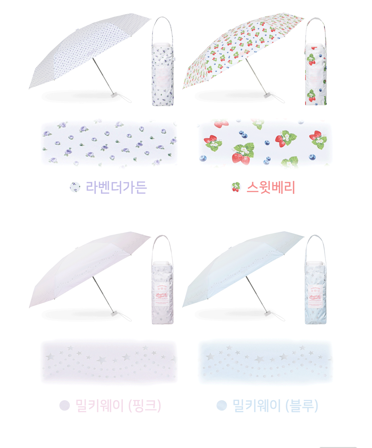 Almost Blue - CUPID UMBRELLA (16 colors)