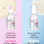 ilso - day nighy serum set