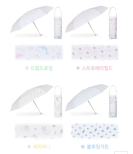 Almost Blue - CUPID UMBRELLA (16 colors)