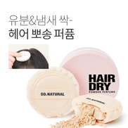 SO NATURAL - HAIR DRY POWDER PERFUME