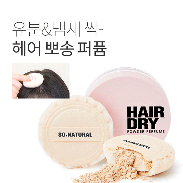 SO NATURAL - HAIR DRY POWDER PERFUME
