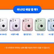 wiggle wiggle instax mini 12