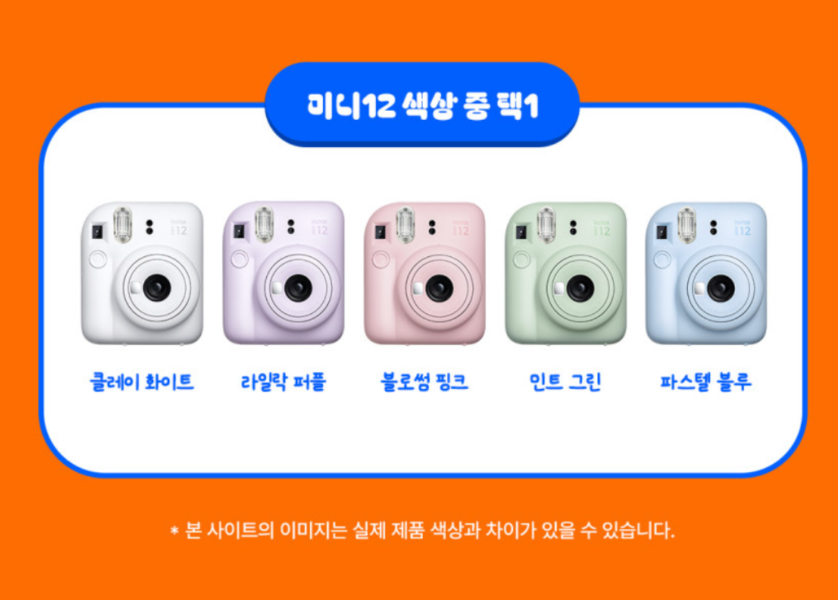 wiggle wiggle instax mini 12