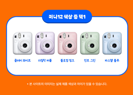 wiggle wiggle instax mini 12