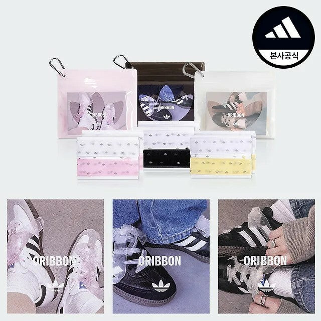 Adidas 絲帶鞋帶(3 colors)