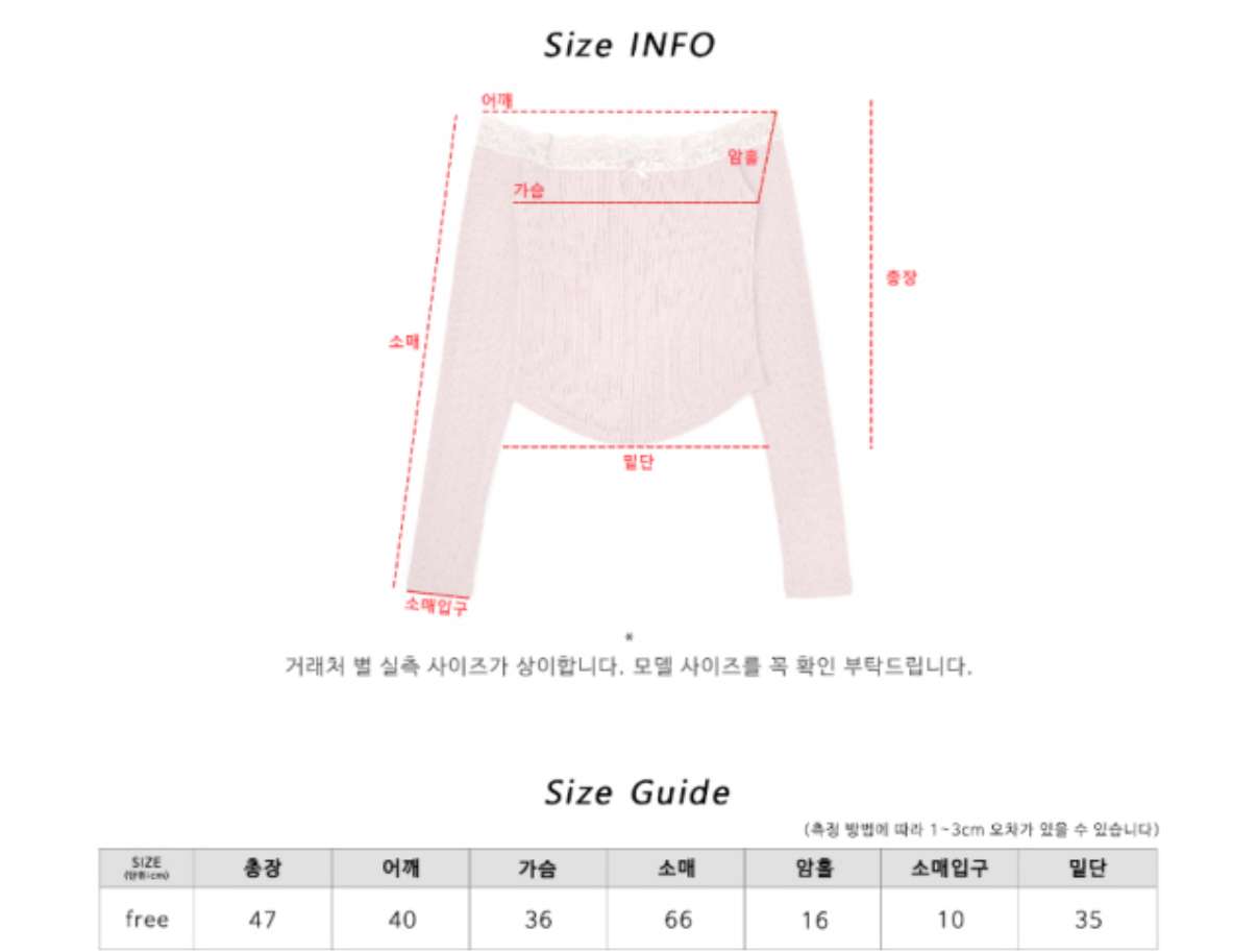 KR RIBBON LACE KNIT OFF SHOULDER TOP (4 COLORS)