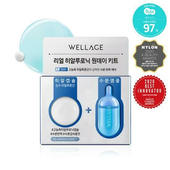 Wellage高濃縮玻尿酸精華魔法球