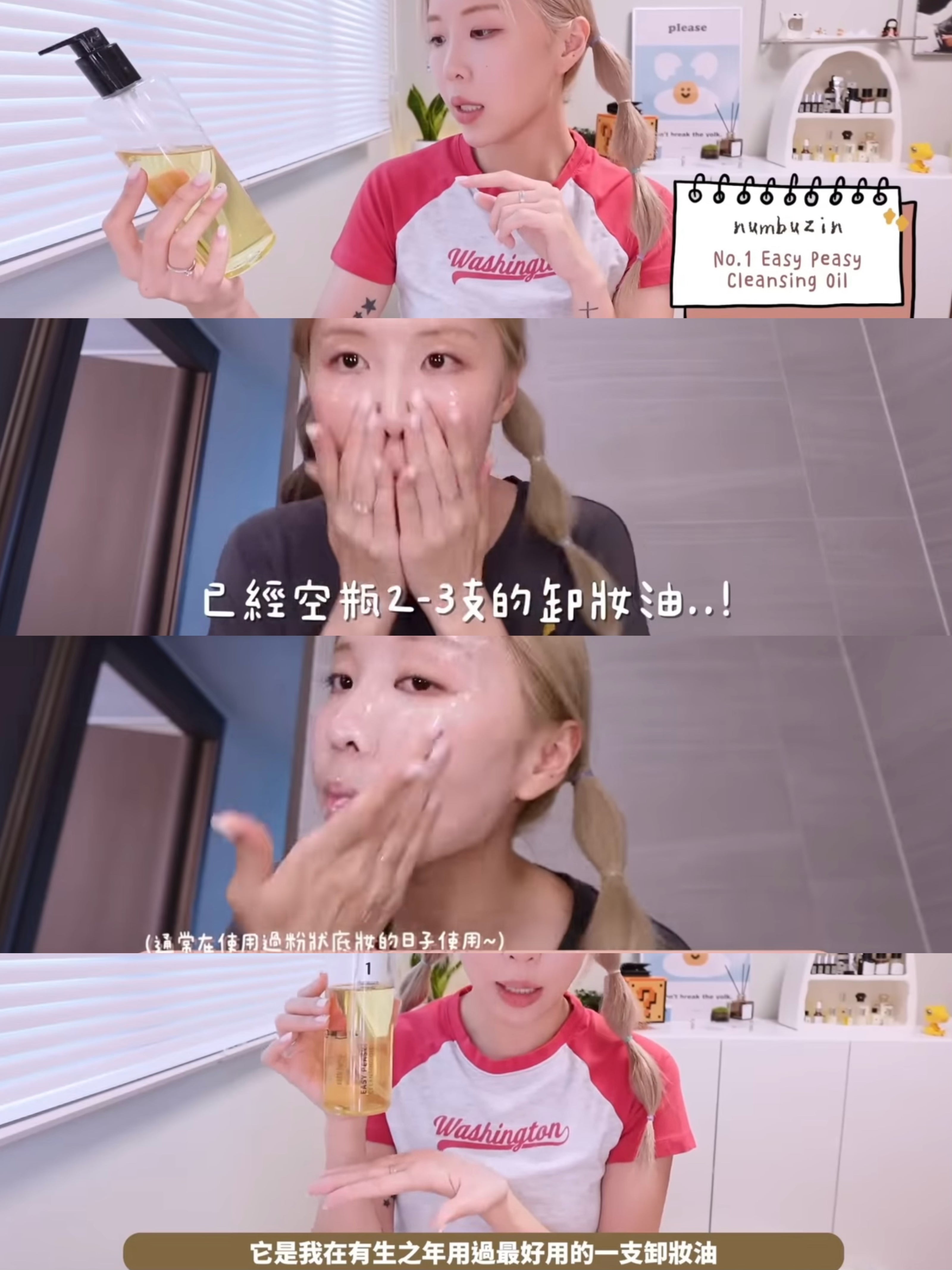 [LIZ推介] NUMBERZIN - NO.1 EASY PEASY CLEASER
