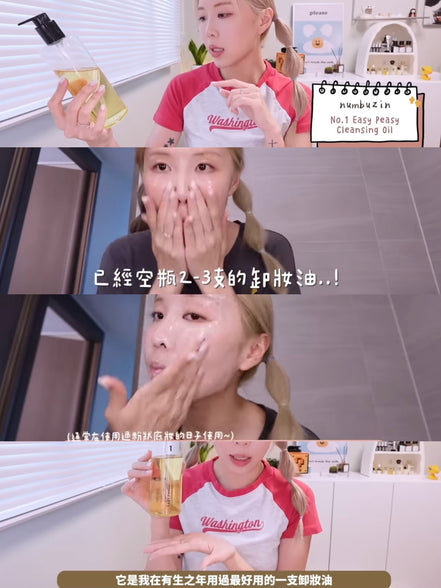 [LIZ推介] NUMBERZIN - NO.1 EASY PEASY CLEASER