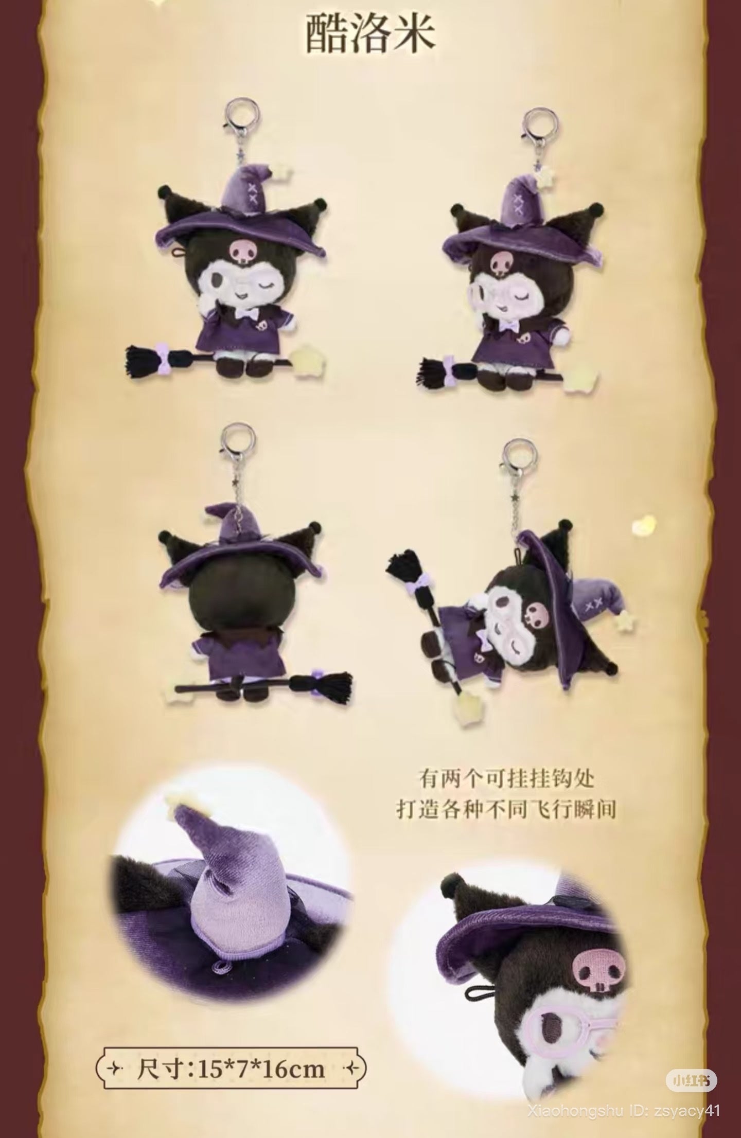 (現貨) 魔法學院kuromi