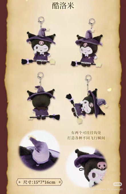 (現貨) 魔法學院kuromi
