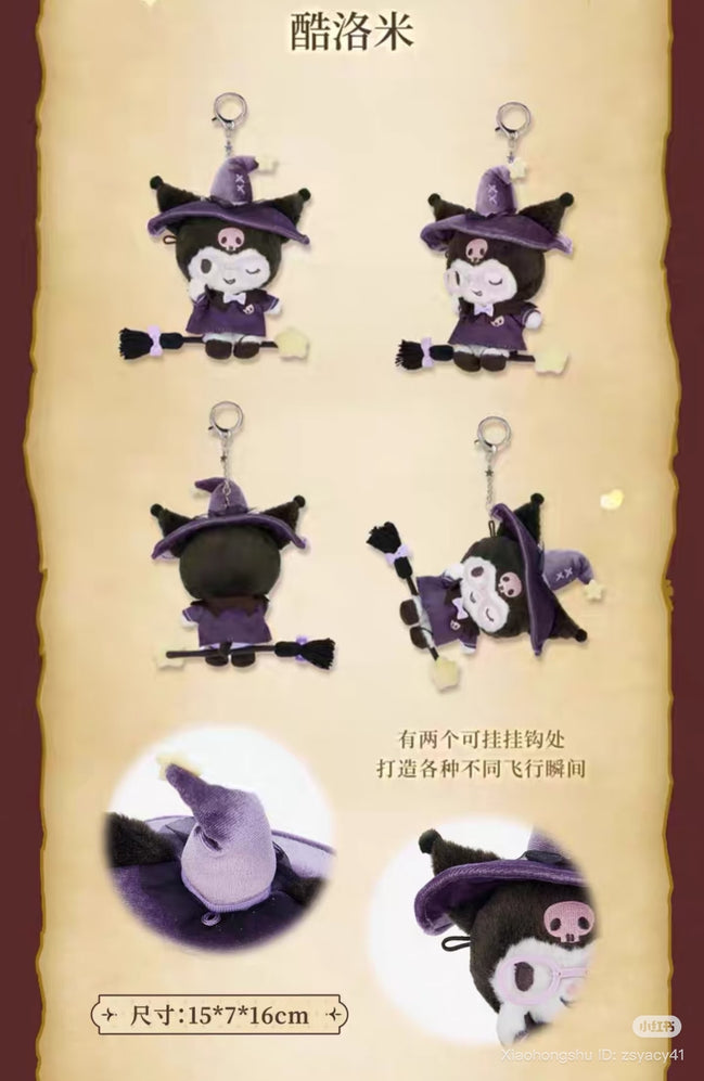 (現貨) 魔法學院kuromi