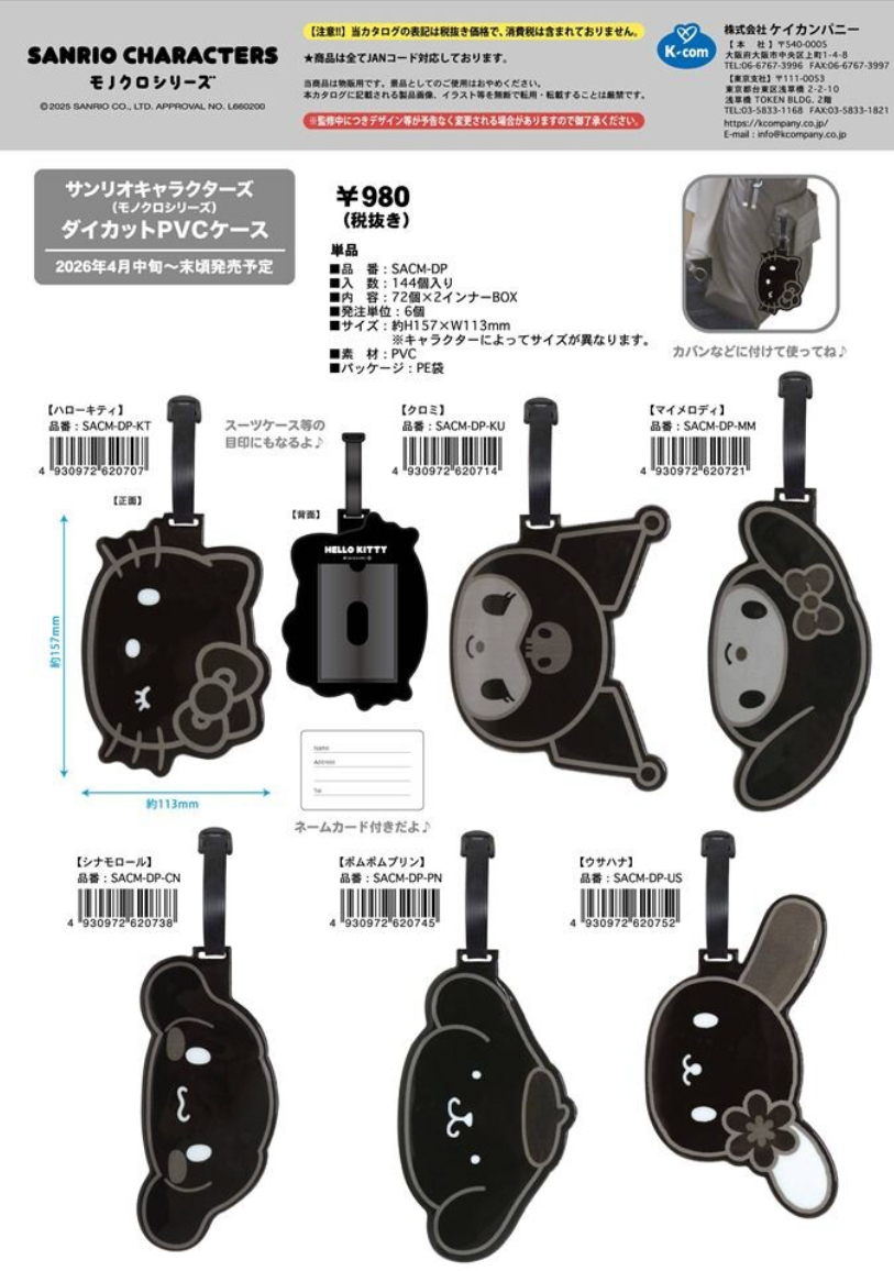 🇯🇵  sanrio 黑白行李牌