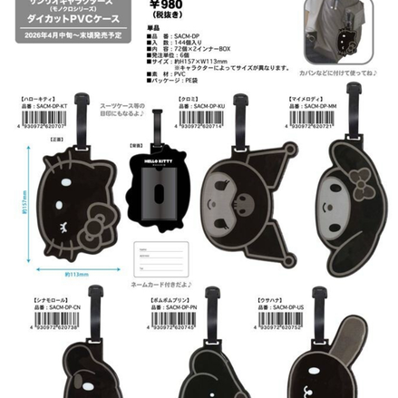 🇯🇵  sanrio 黑白行李牌