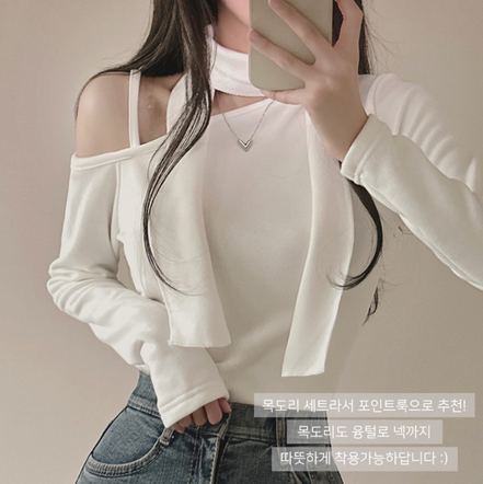 KR HANNI MUFFLER TOP SET (3 COLORS)