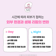 ilso - day nighy serum set