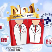 (現貨) 韓國醫學級 仙肌水面膜