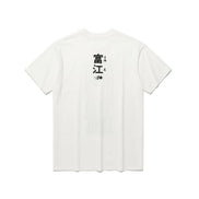 富江 X NICEGHOSTCLUB - JUNJI ITO MANIAC TOMIE TITLE TEE (WHITE)