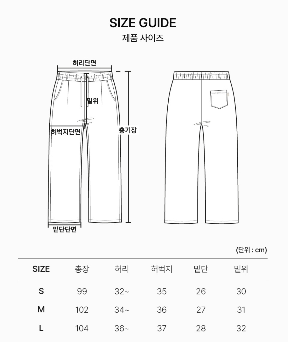 Angel Star Patch Pants (Melange)
