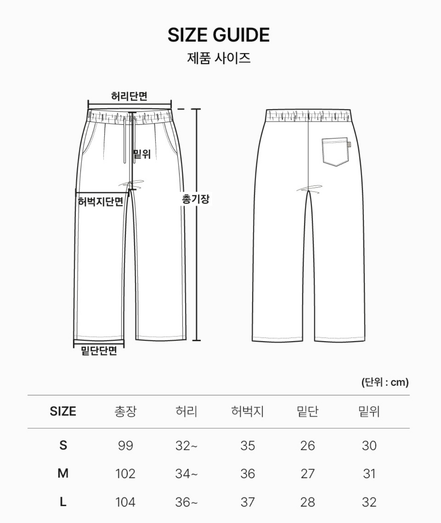 Angel Star Patch Pants (Melange)