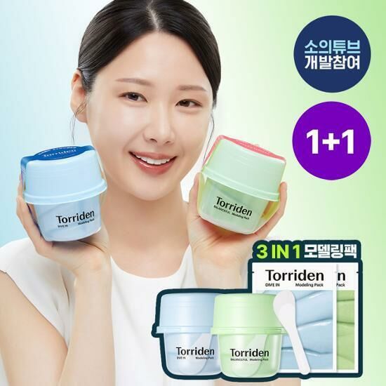 torriden dive in modeling pack 軟膜粉1＋1