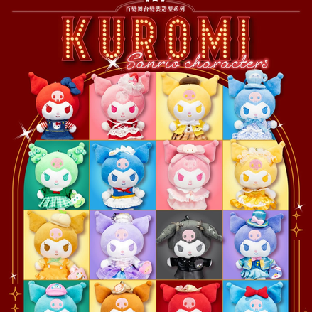 KUROMI 怪異影院