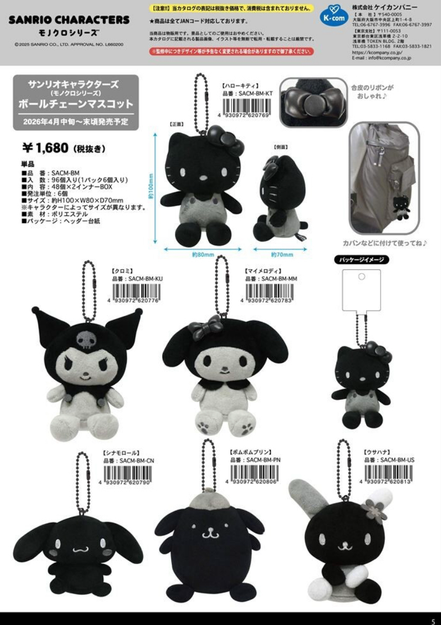 🇯🇵 sanrio 黑白吊飾